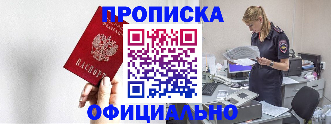 регистрация для школы в Амурской области